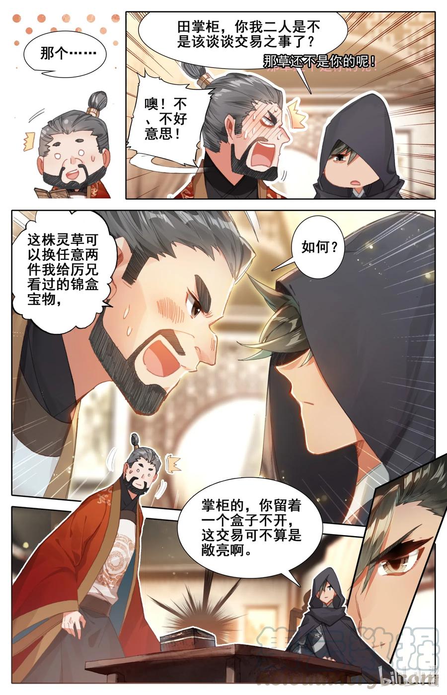 078 一共两千年？9
