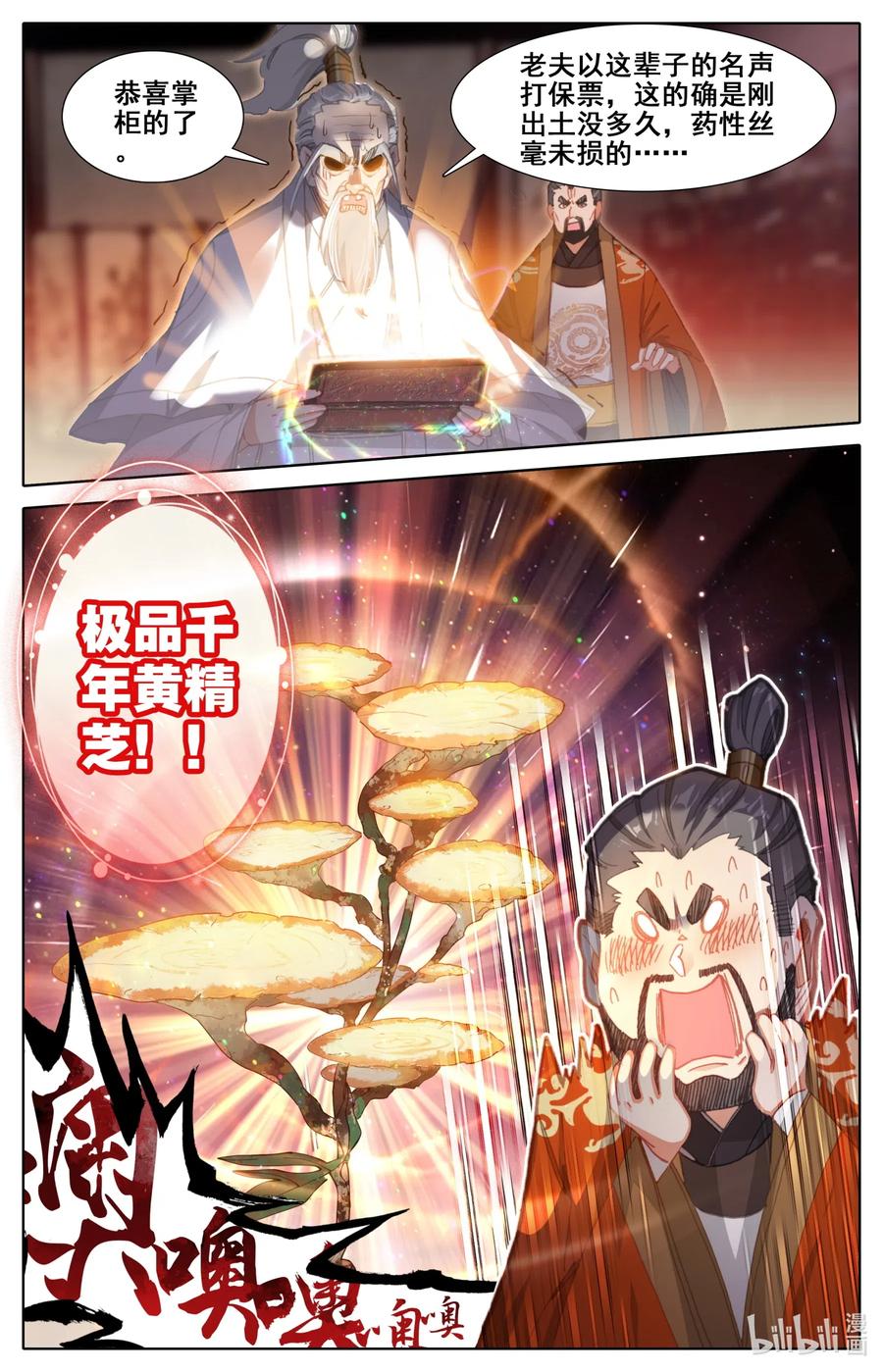 078 一共两千年？7