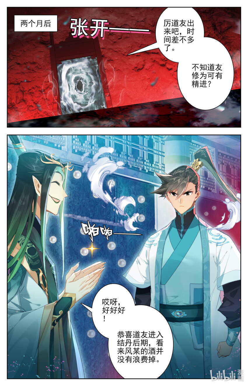260 意外突破13
