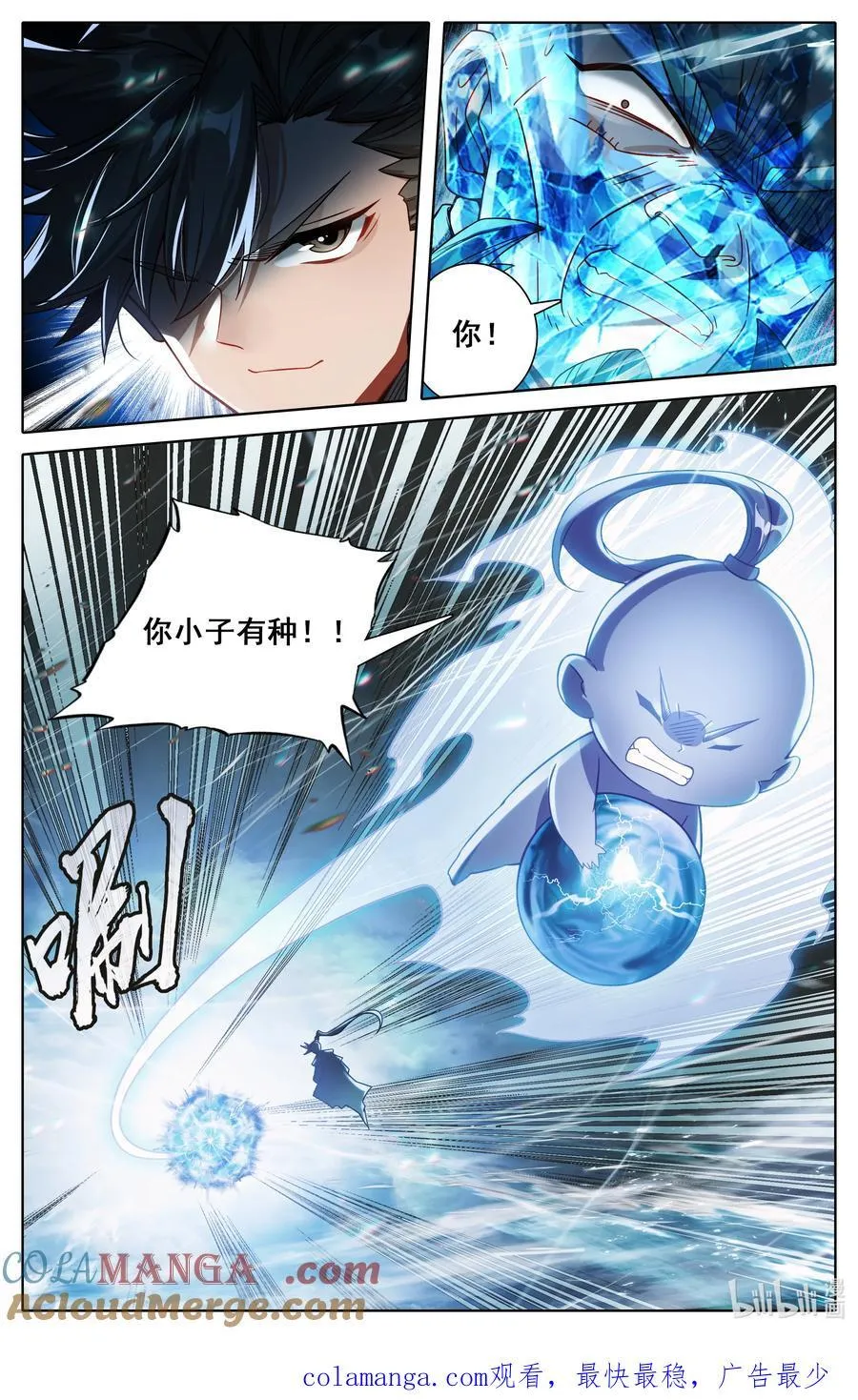 321 战元婴16