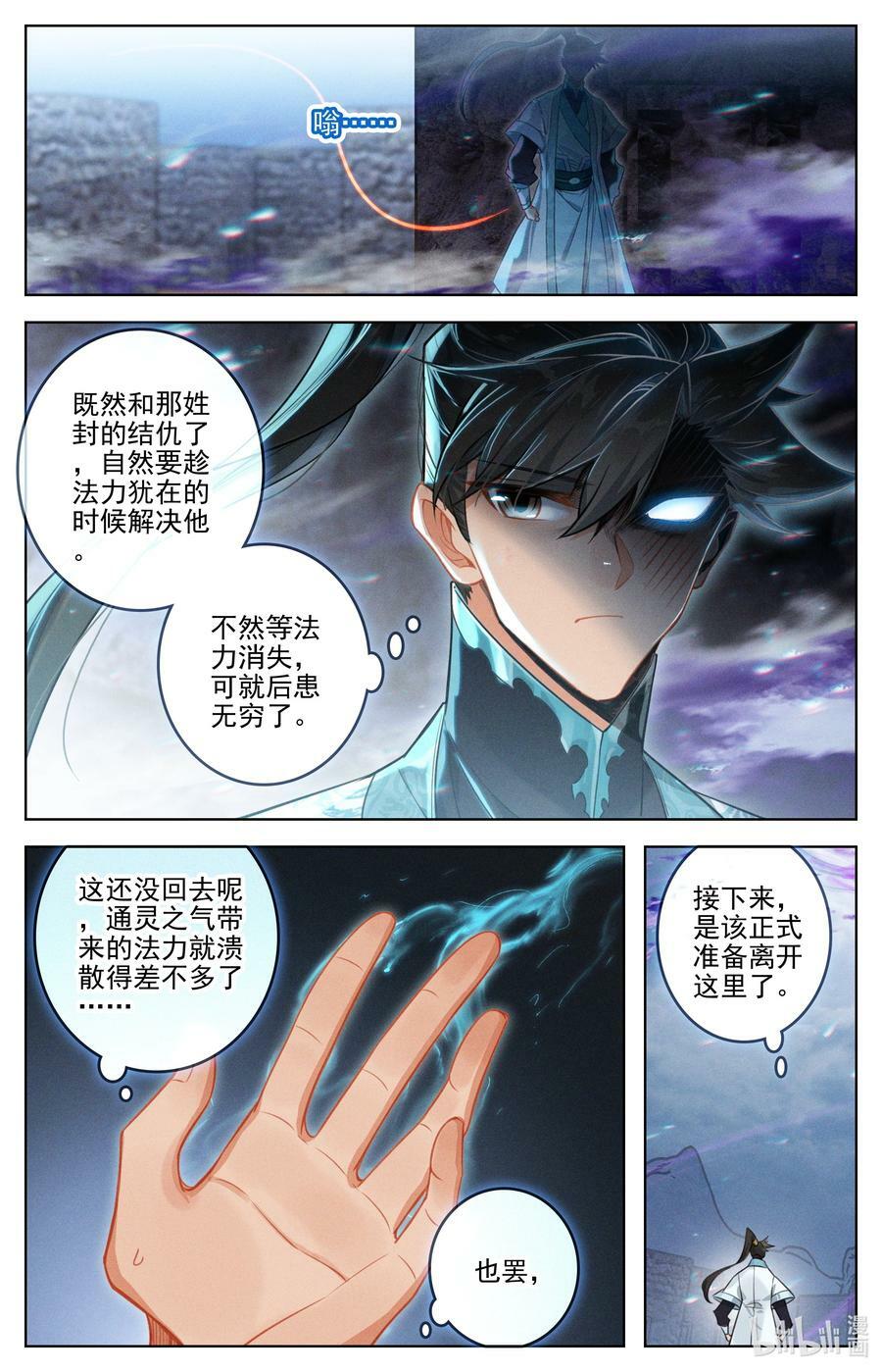 283 无用之符7
