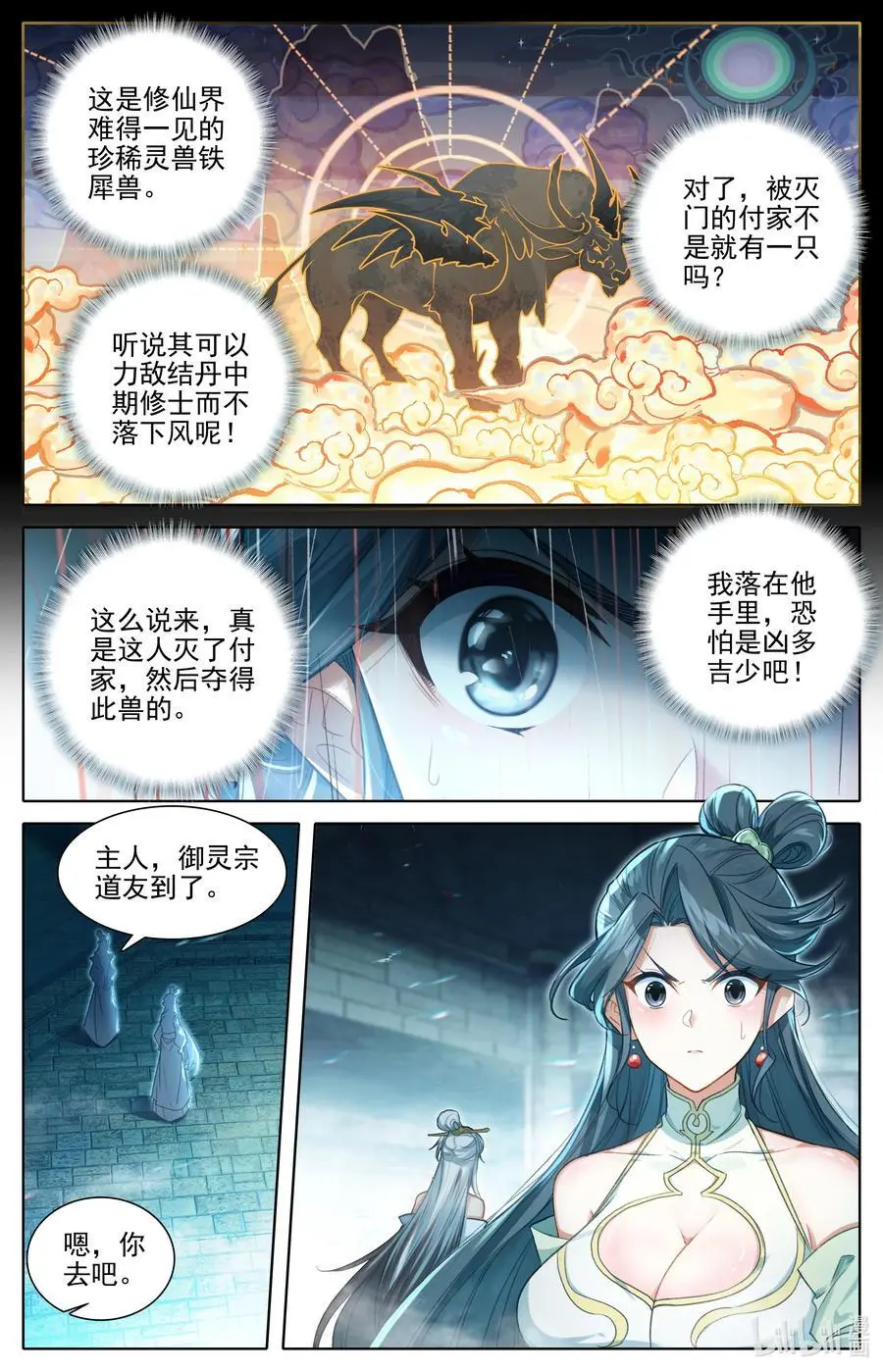 313 拜师9