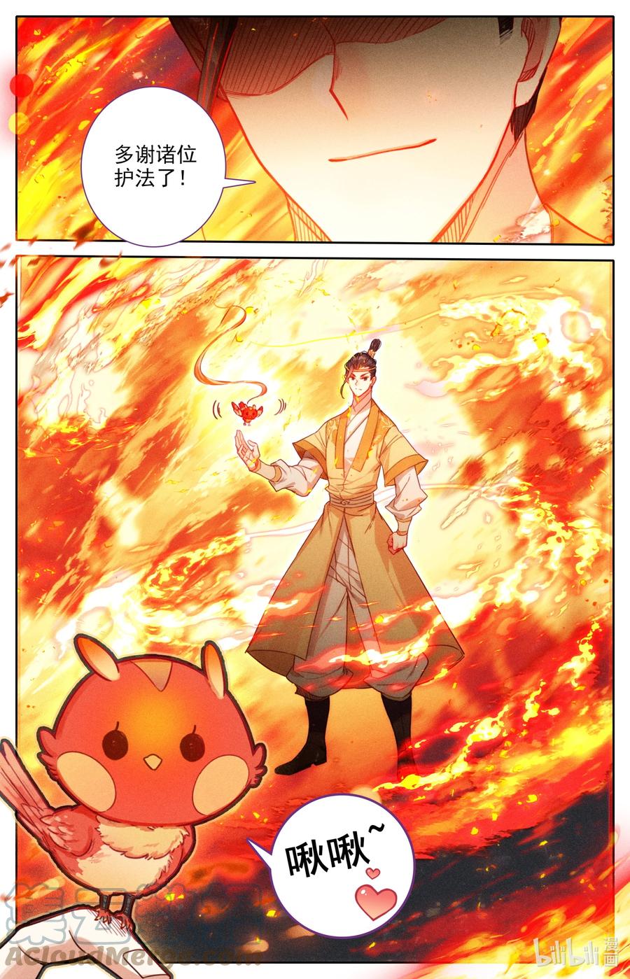 154 黑煞教主！2
