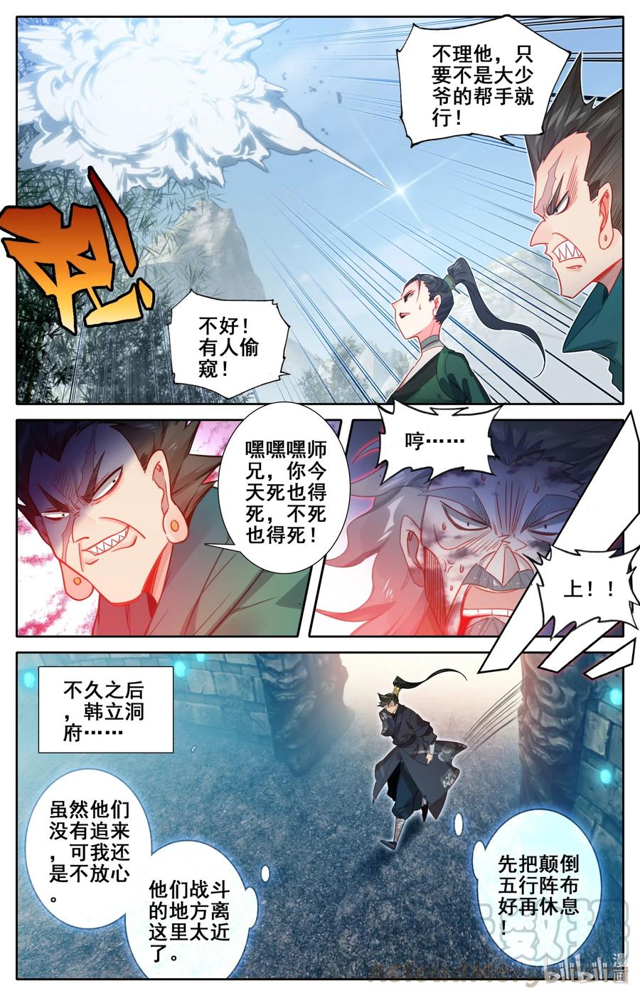 115 颠倒五行阵10