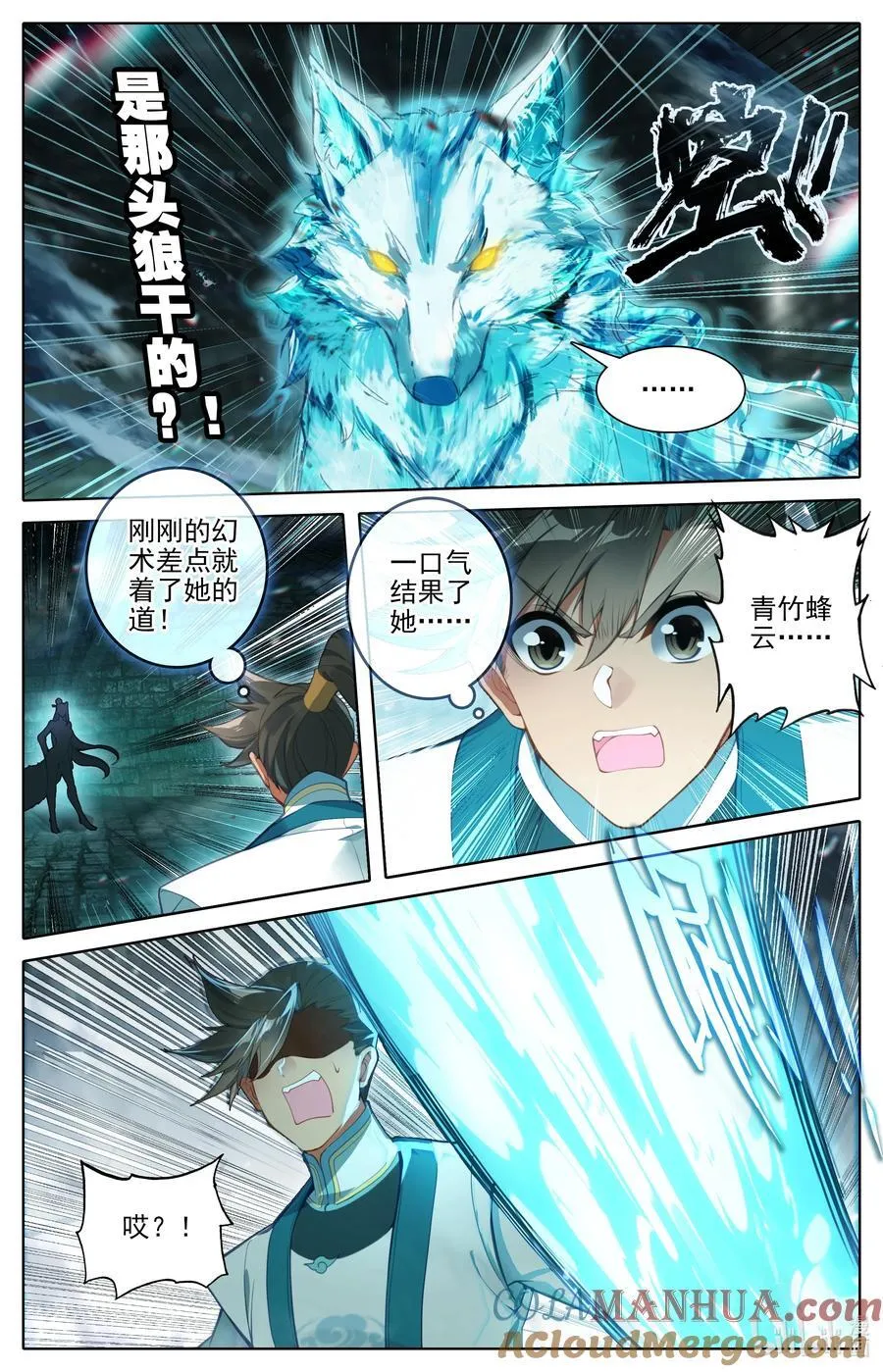 292 妖狐化身14