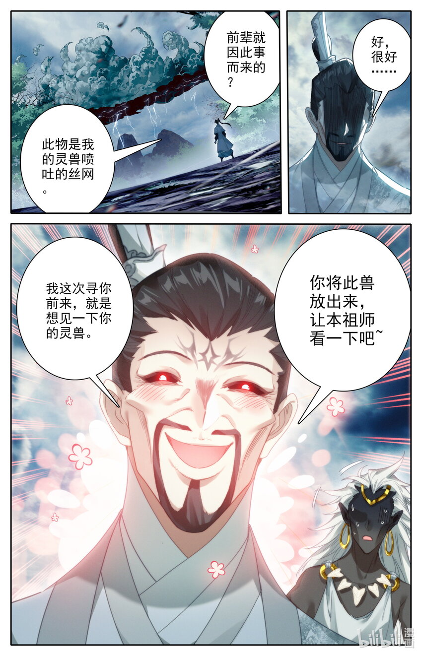 217 极阴的邀约8