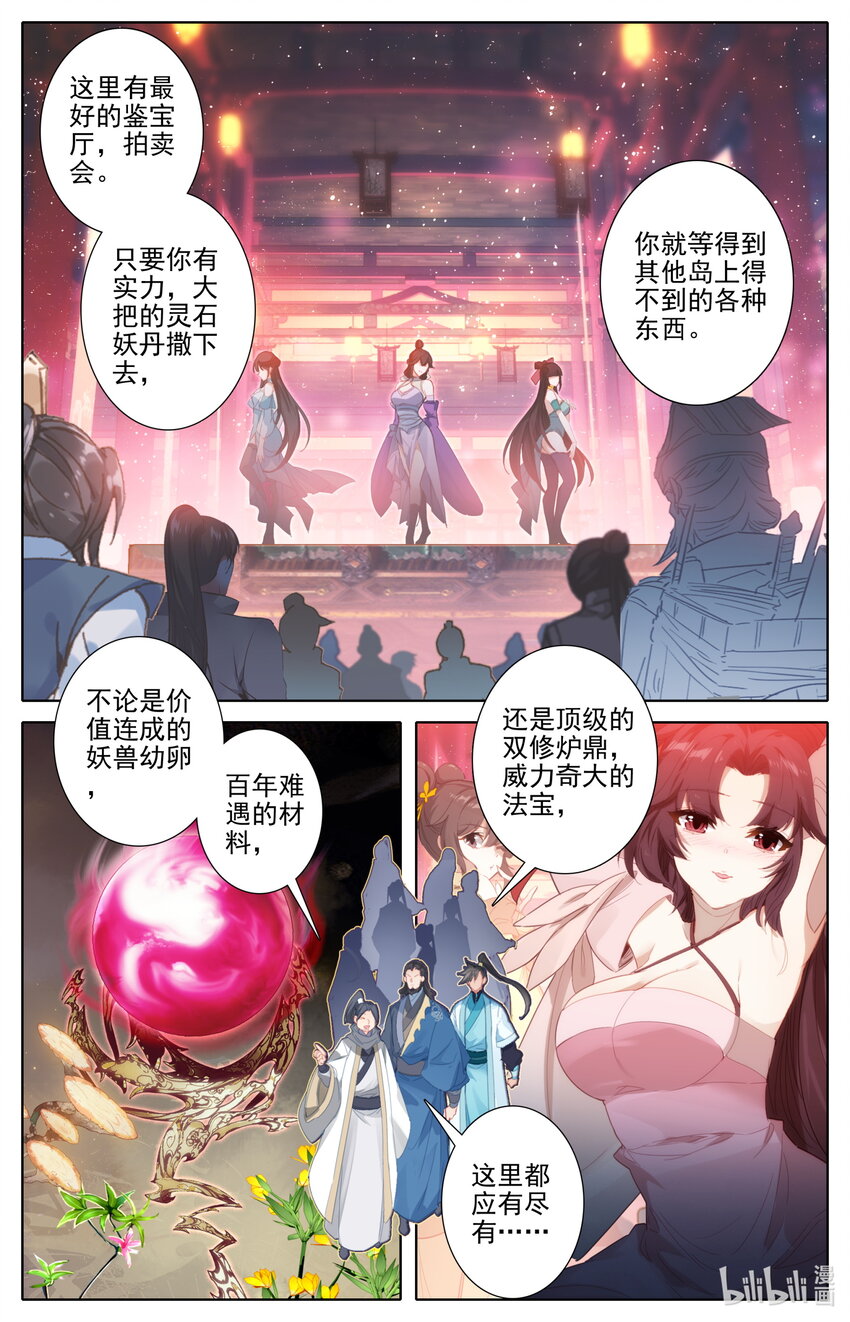 246 奇渊岛13