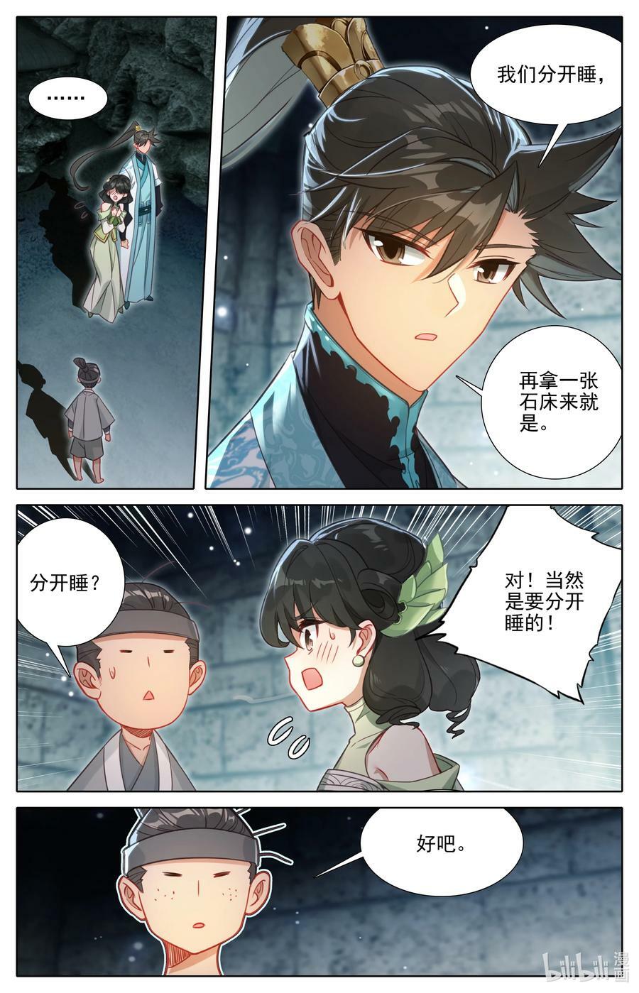 281 元婴秘录1
