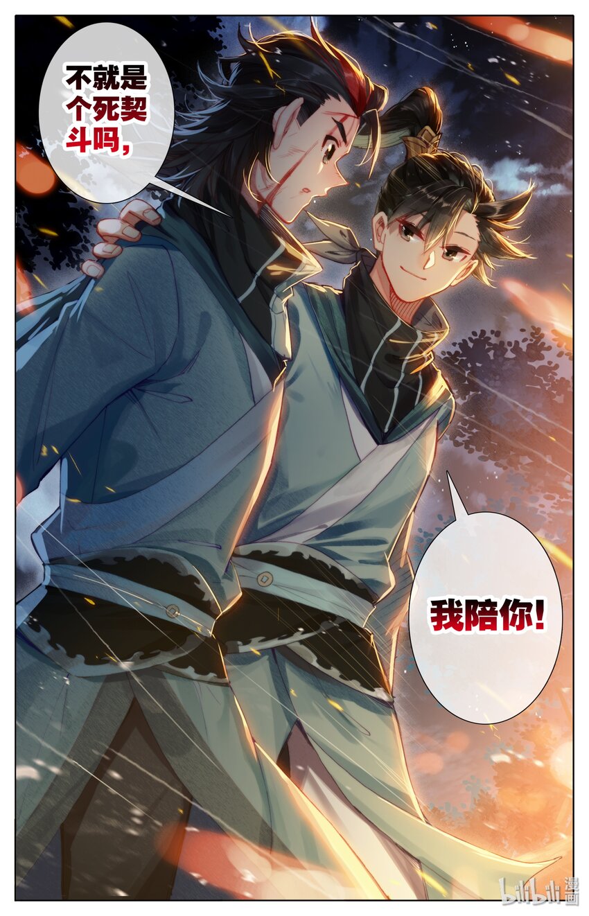 033 我陪你4