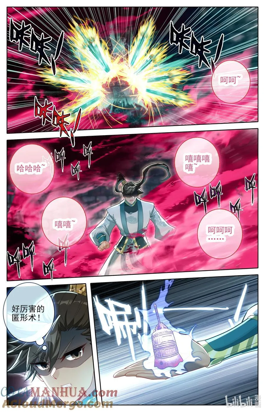 292 妖狐化身10