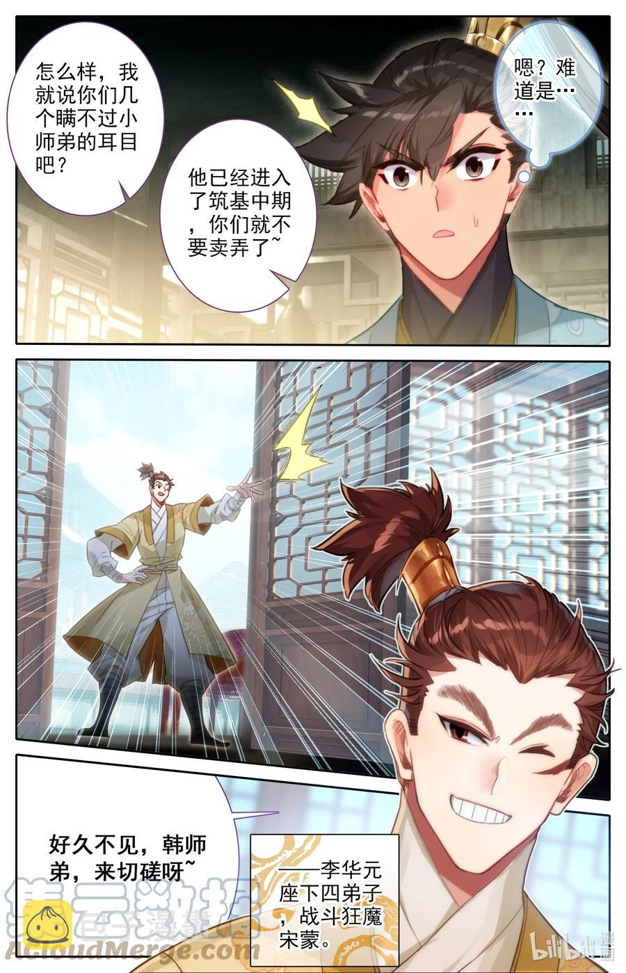 149 援兵？！4