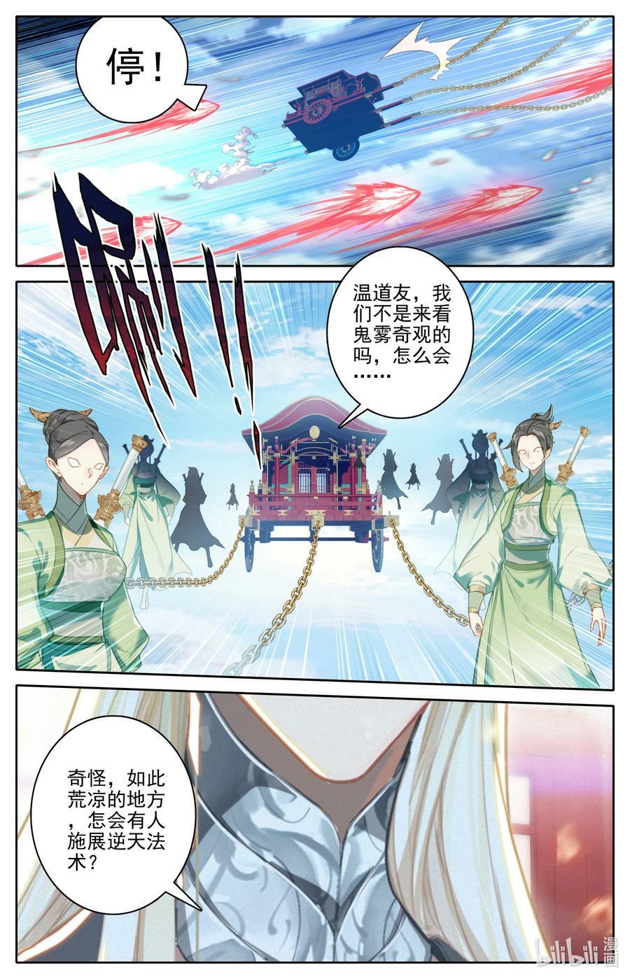 272 逆天法术13