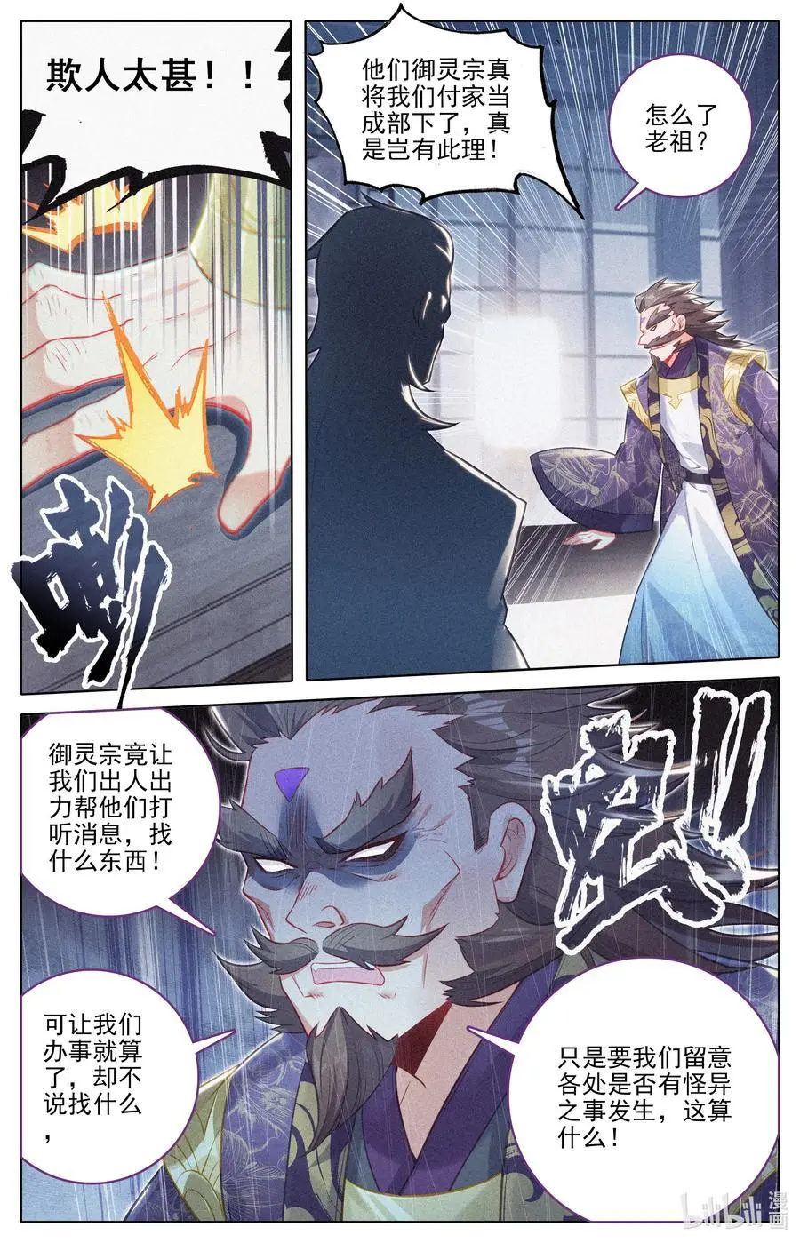307 讨债7
