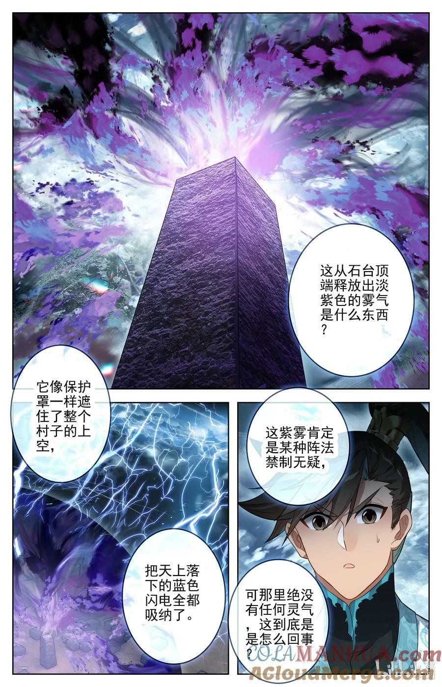 279 阴冥之地10