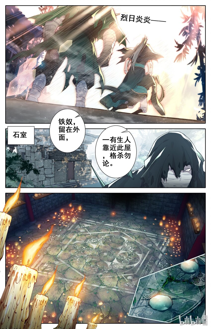 021 夺舍5