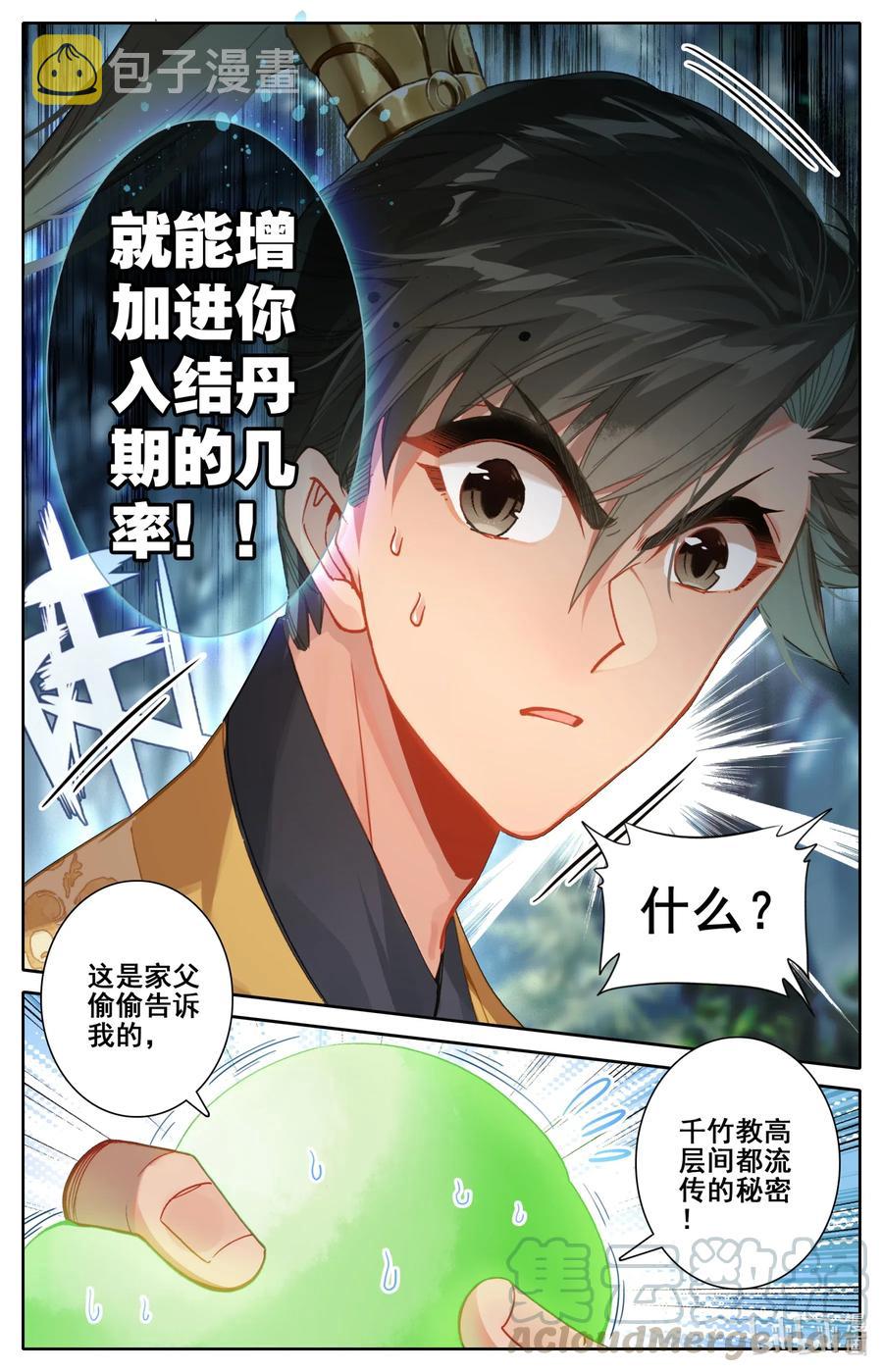 116 大衍诀8