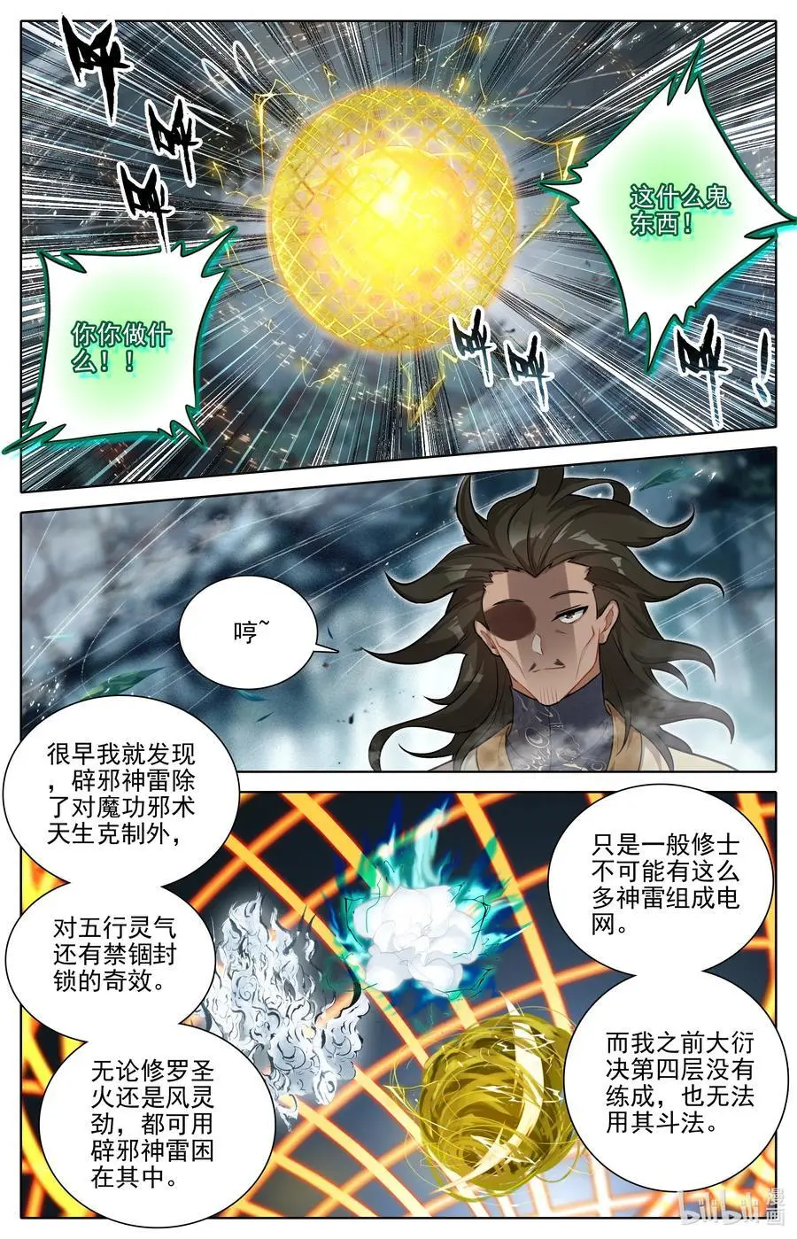 306 至木灵婴13