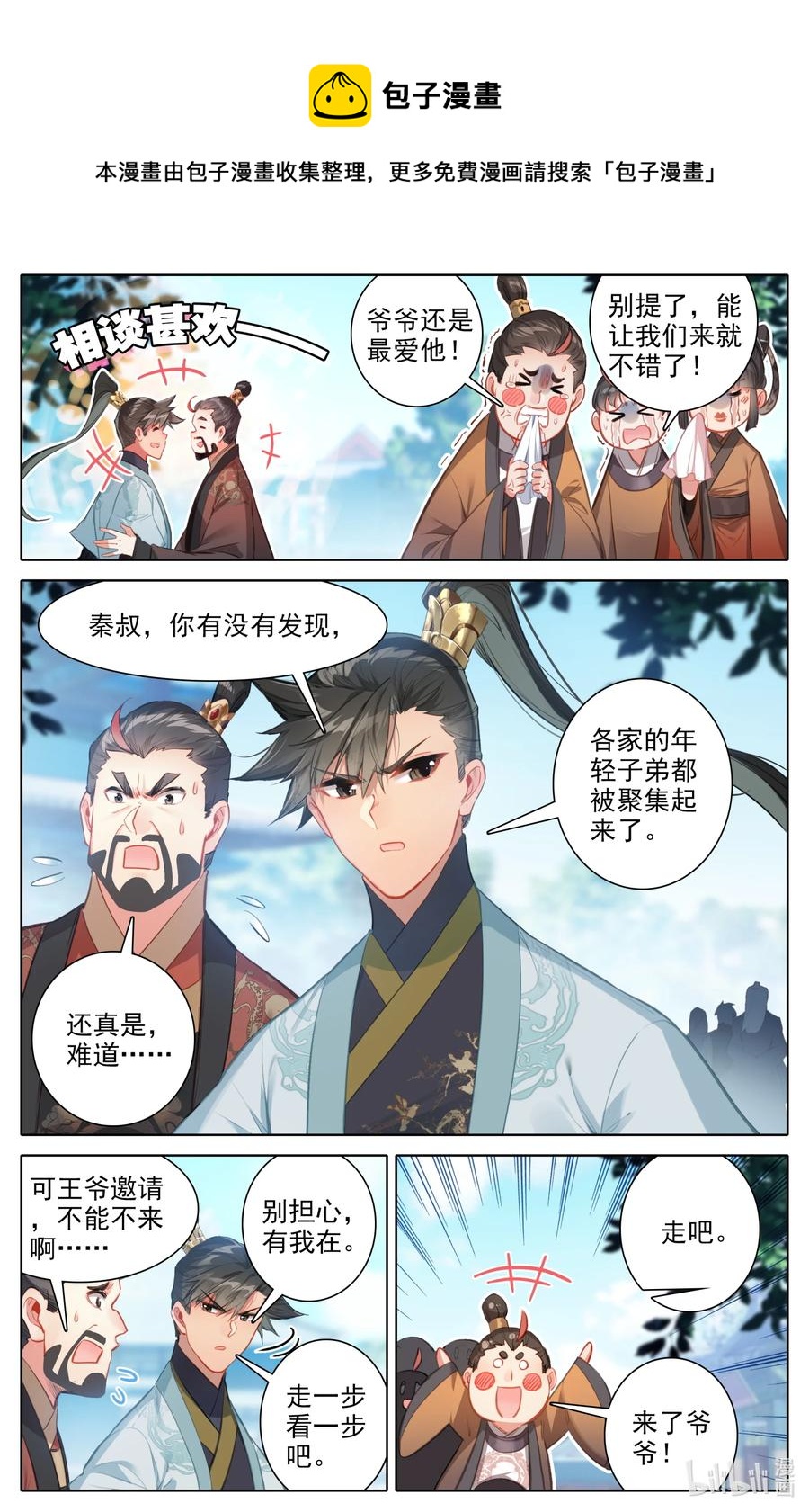 140 蒙山五友9