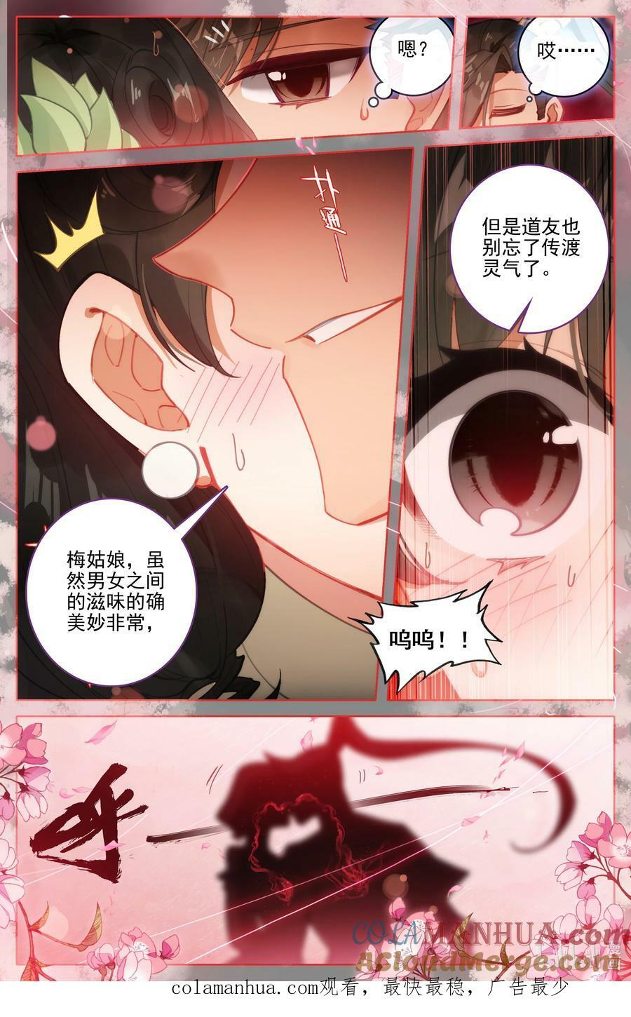 282 通灵之气16