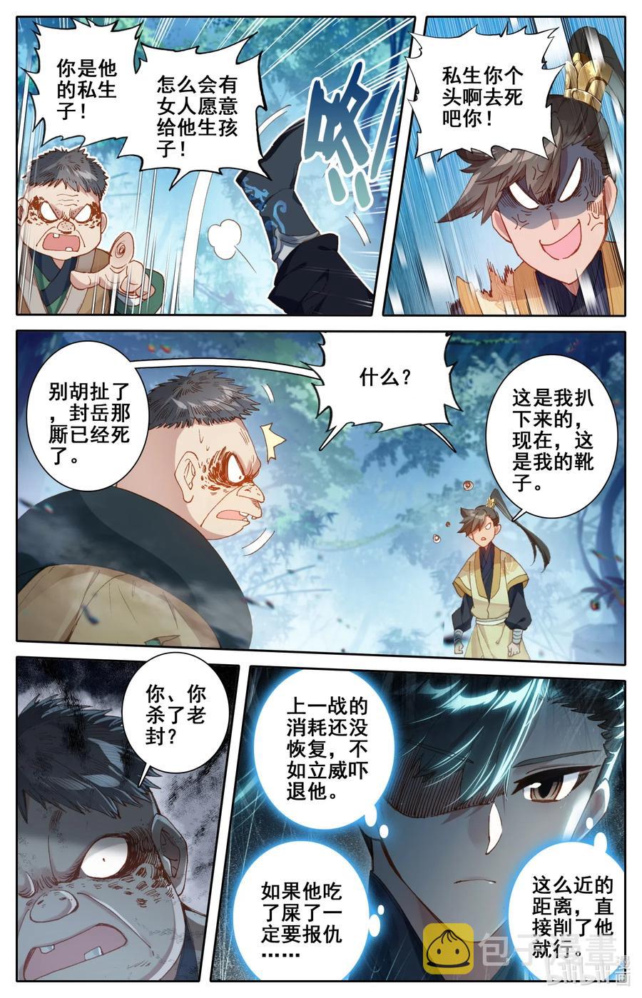 096 月阳宝珠5