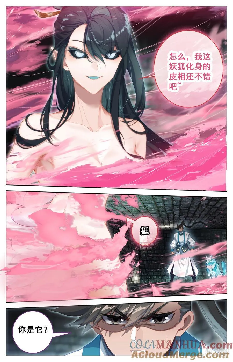292 妖狐化身8