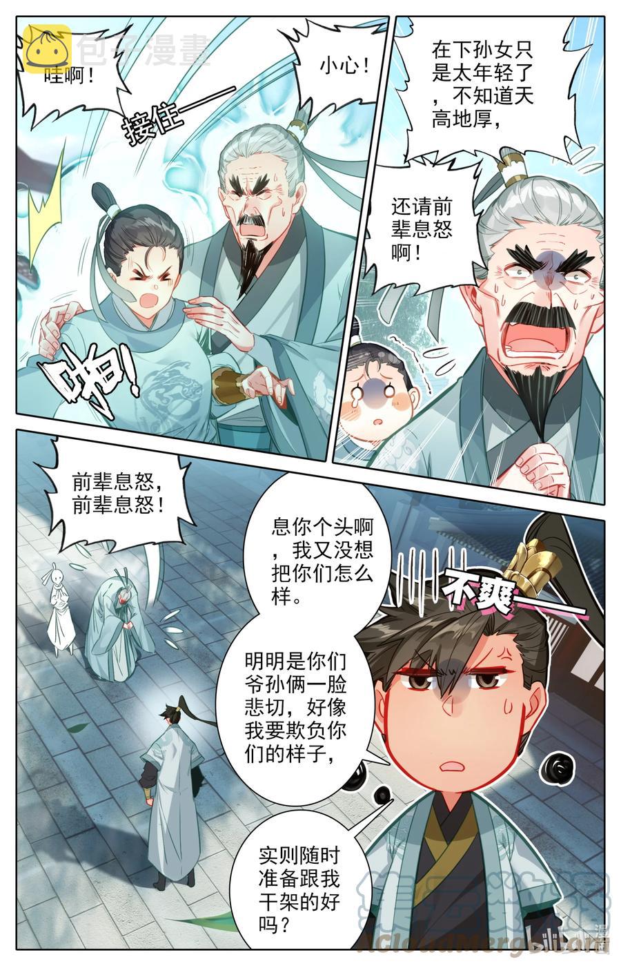 142 鬼马爷孙4