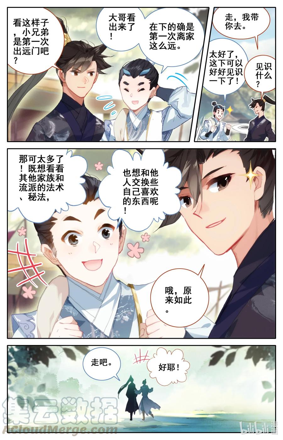 056 万小山4