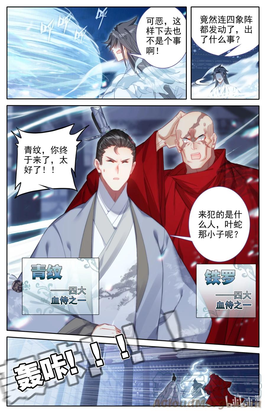 151 当年恩怨4