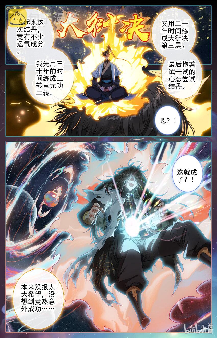 187 金丹大成13