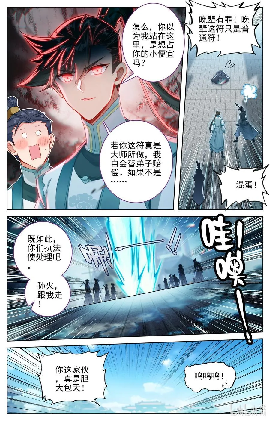 319 再遇王婵3