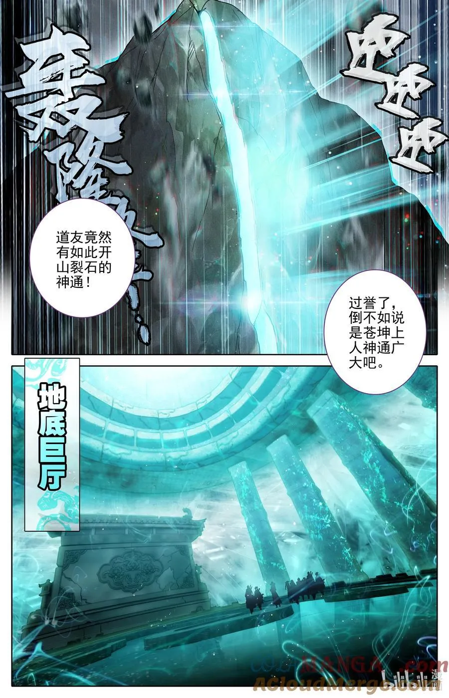 322 太妙神禁8