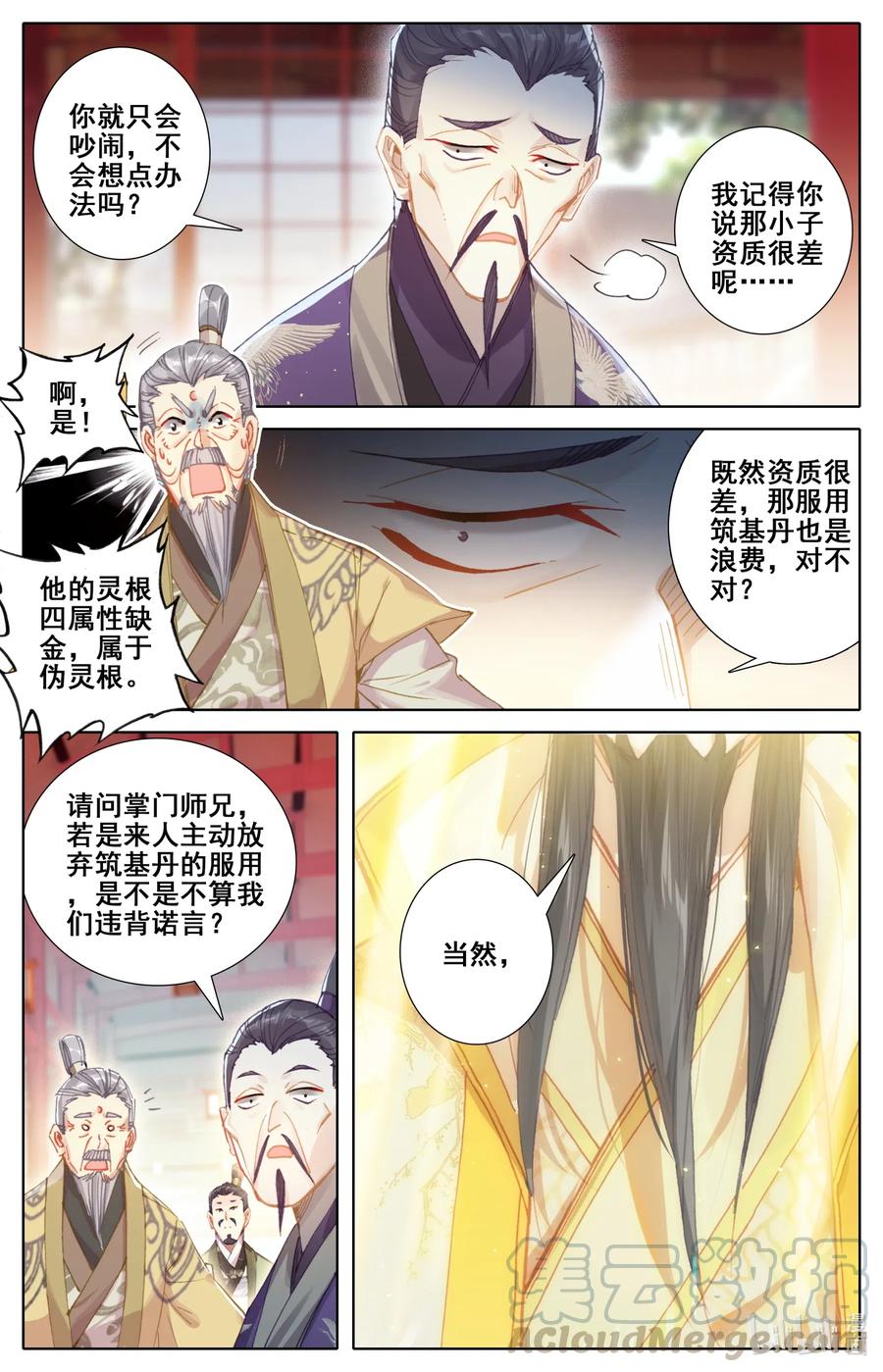 068 天降废柴6