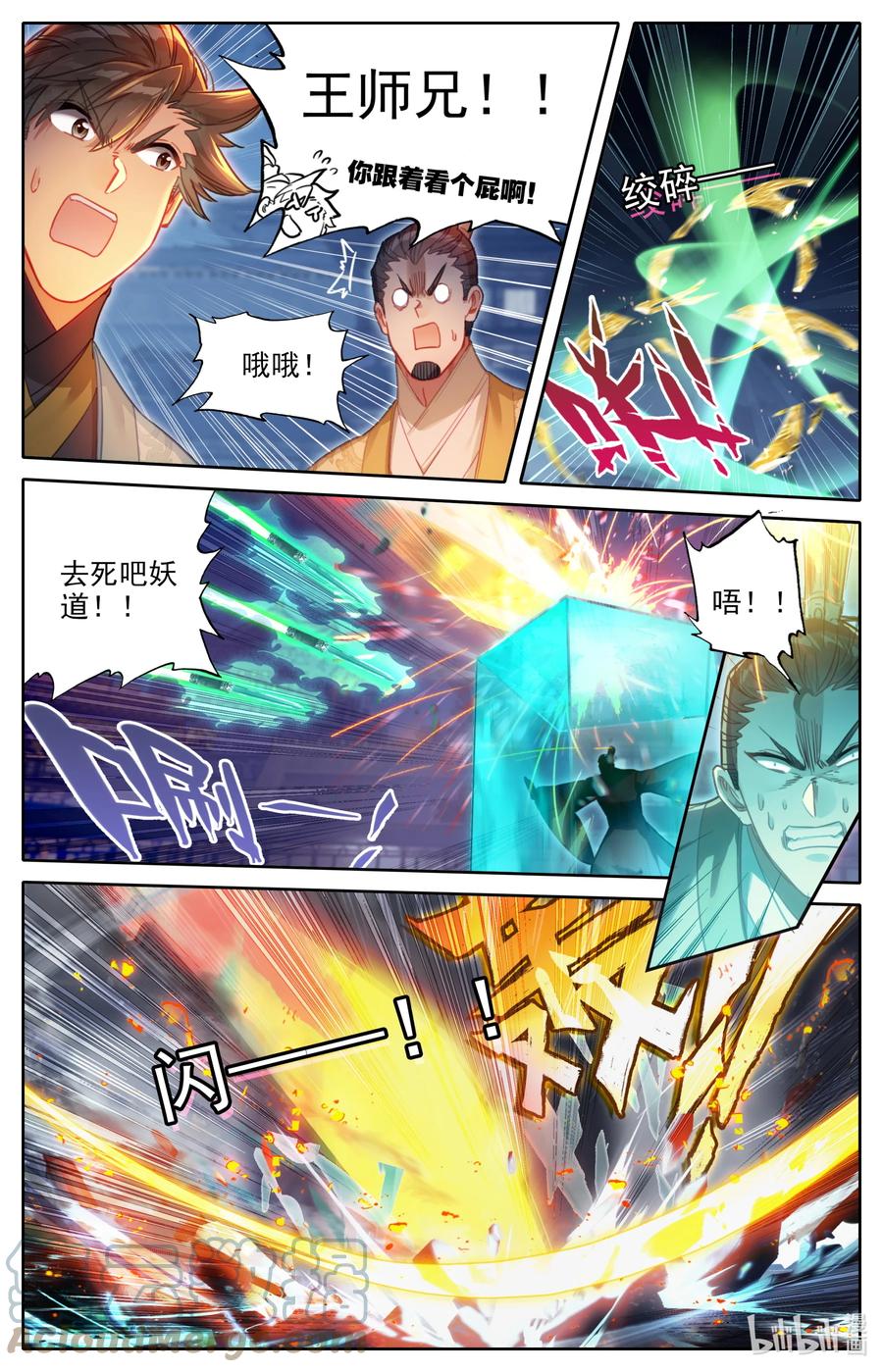 151 当年恩怨14