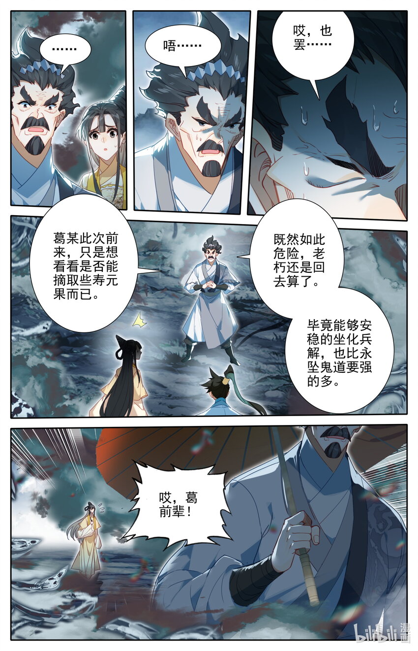 208 啼魂兽15