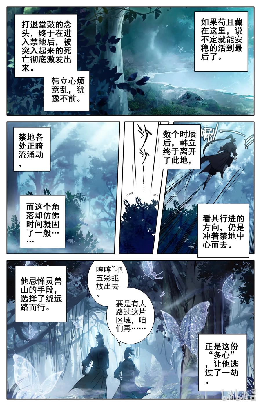 089 危机四伏10