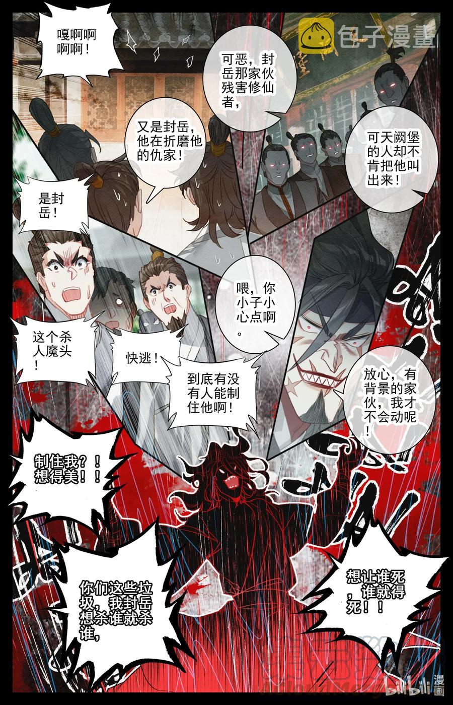 093 狂人封岳9