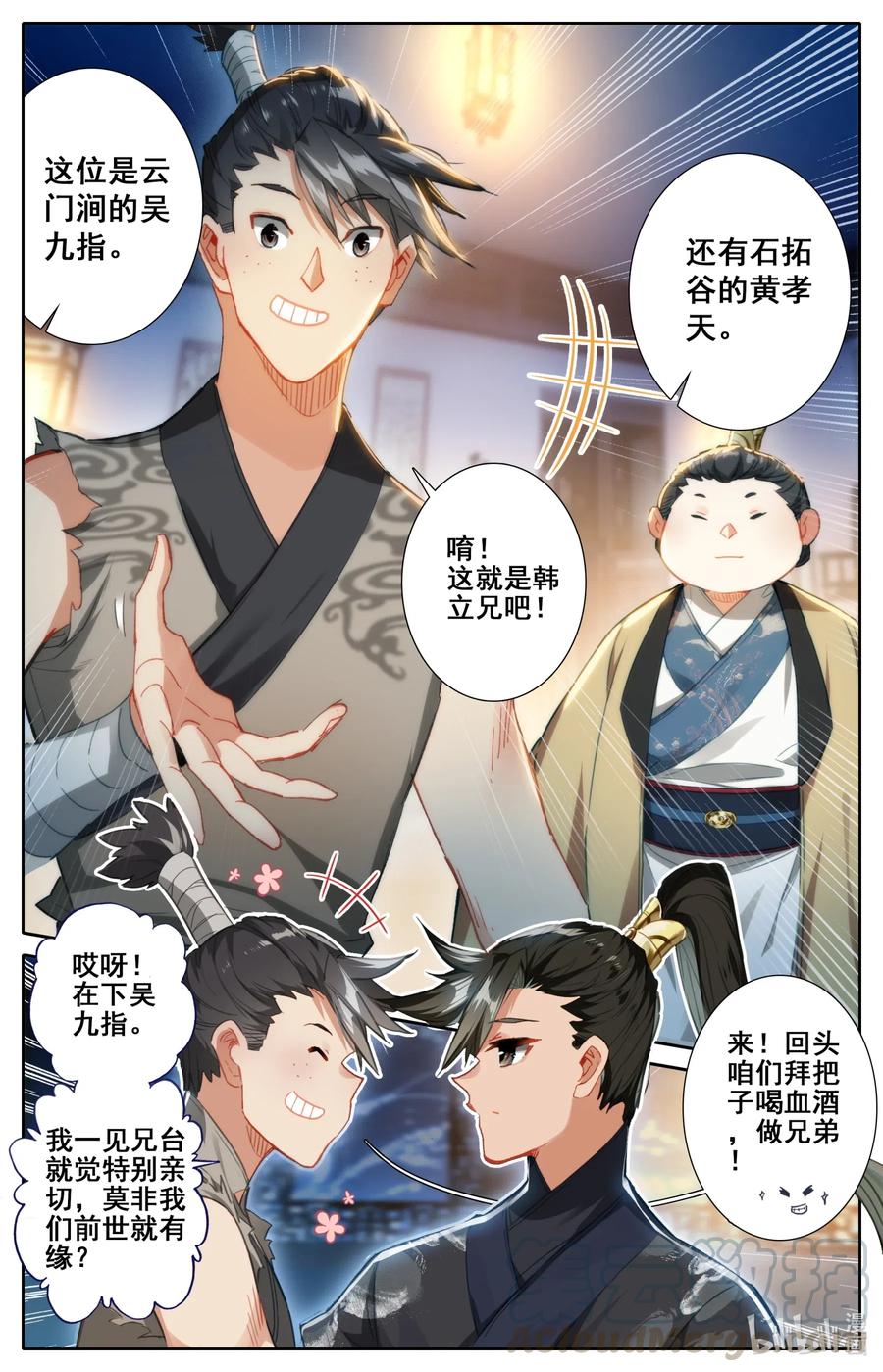 060 升仙丸2