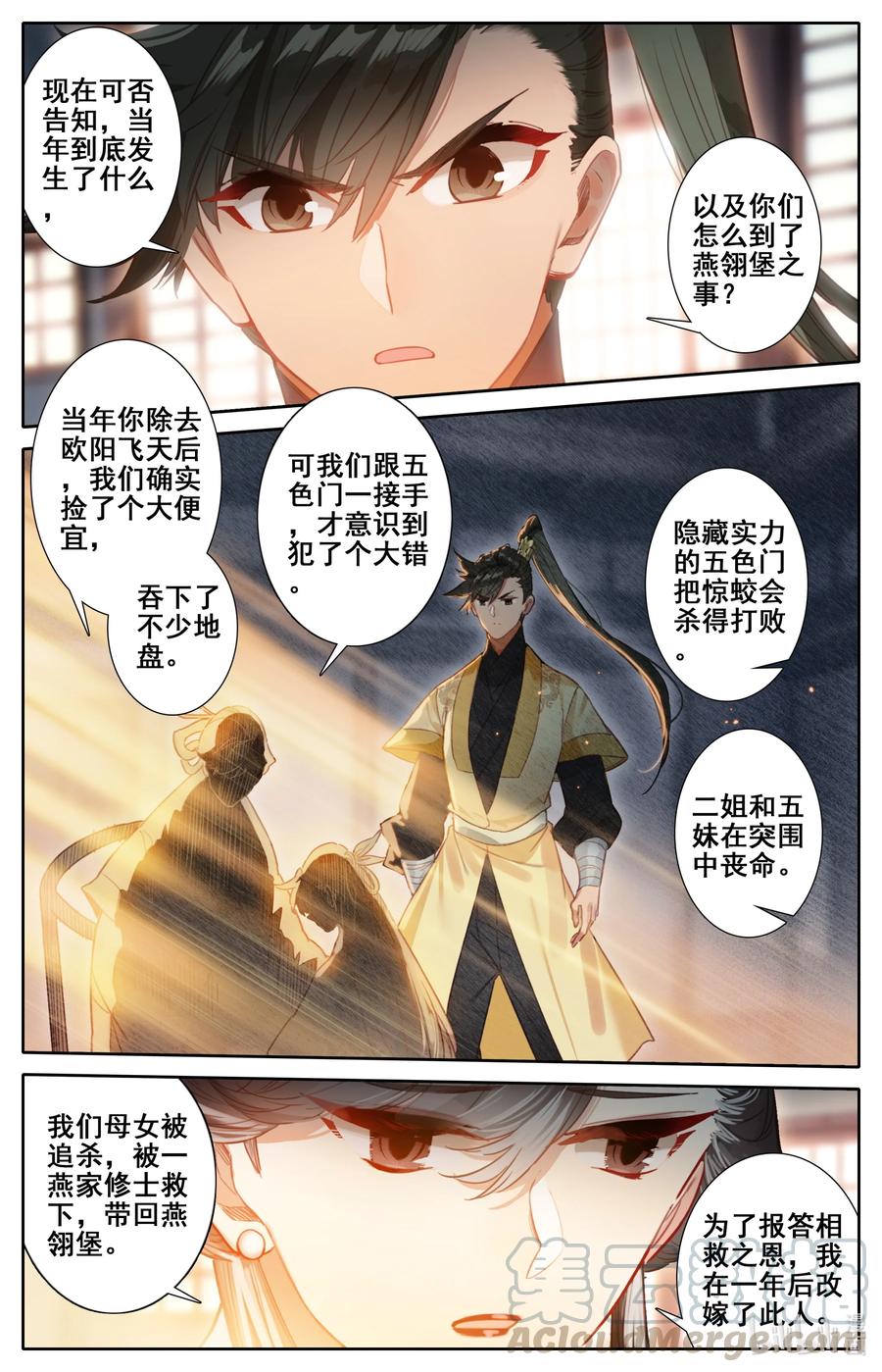 122 你说我嫁给谁？8