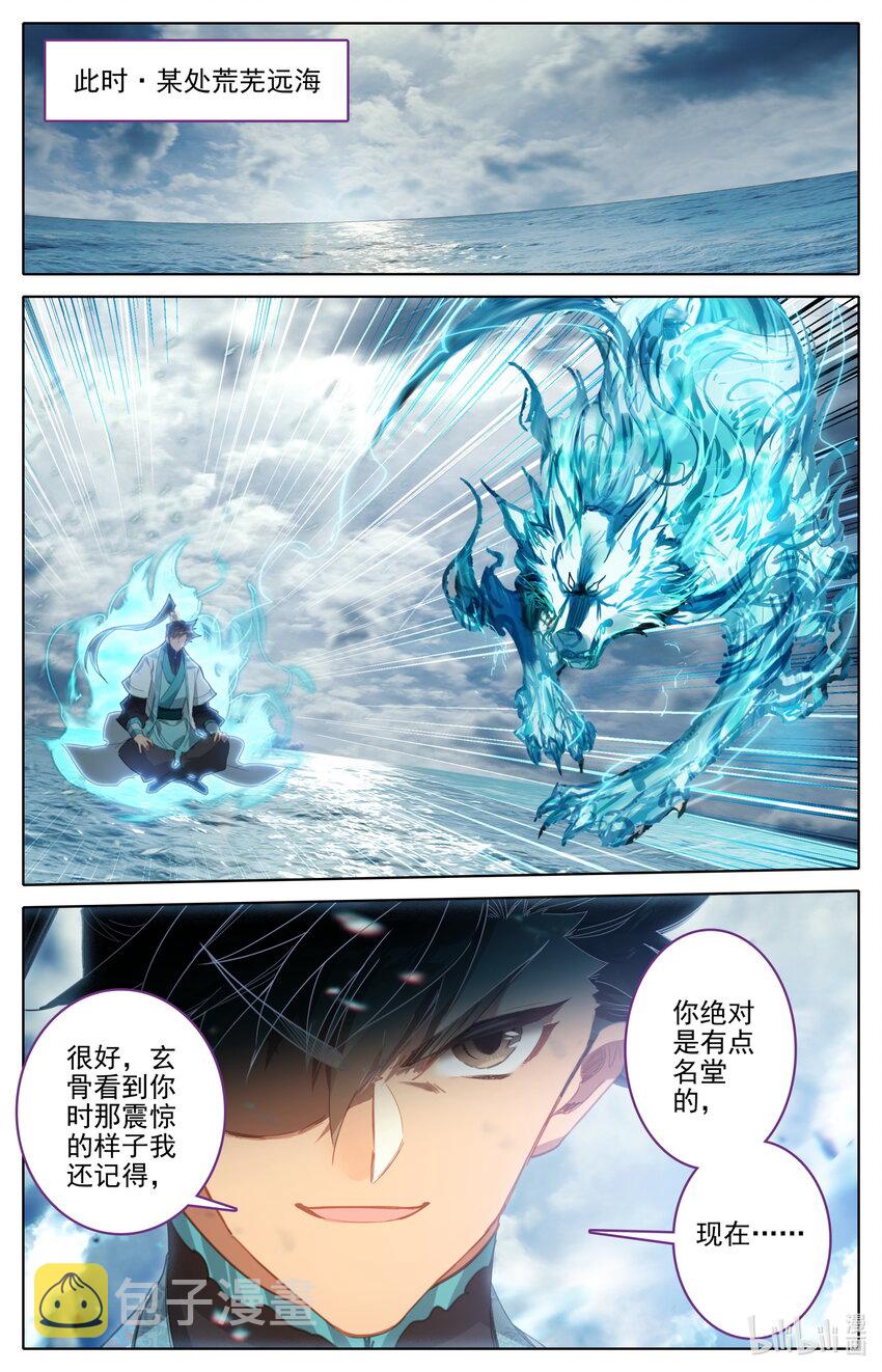 241 银狼神通15