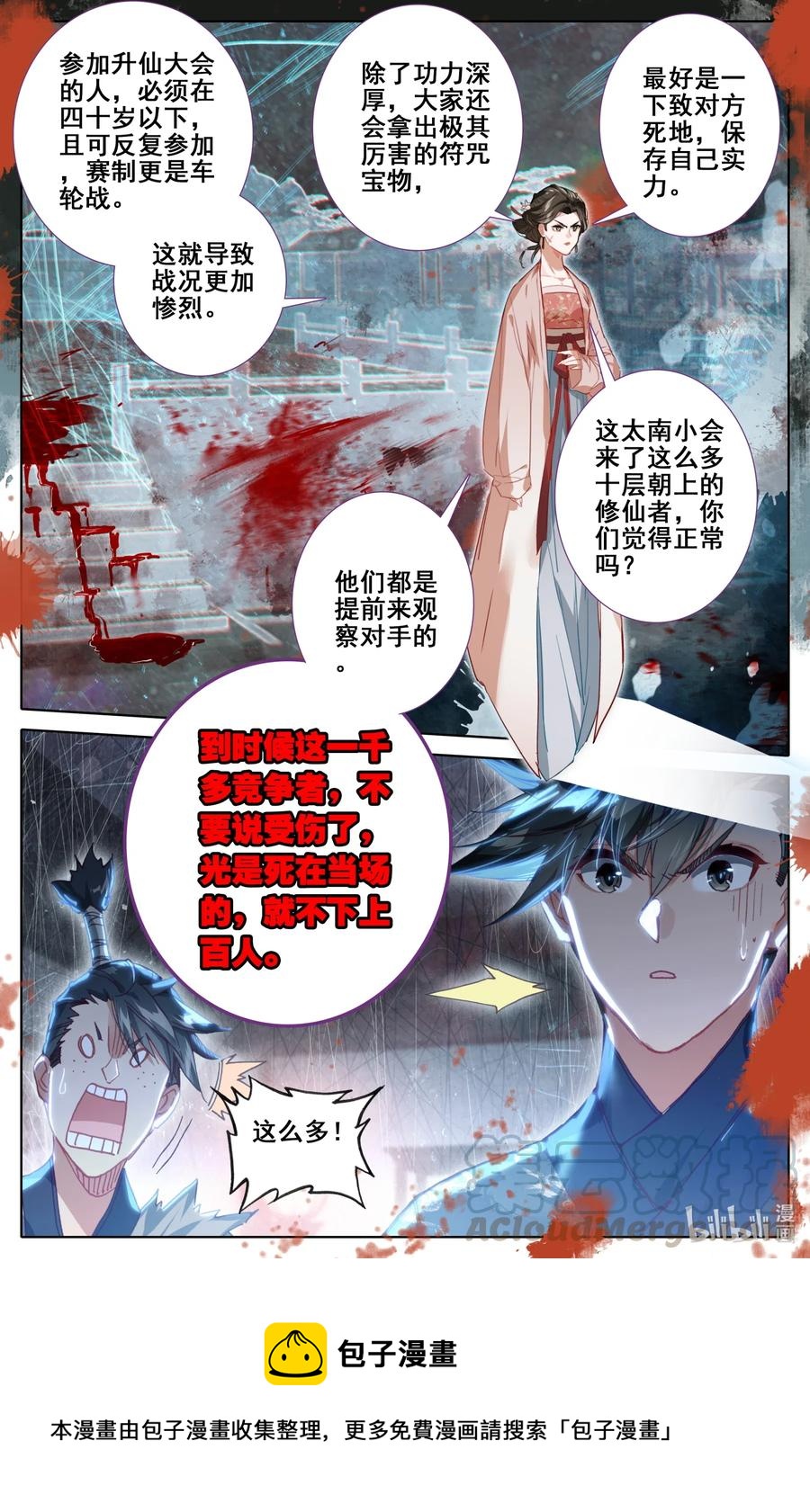 060 升仙丸12