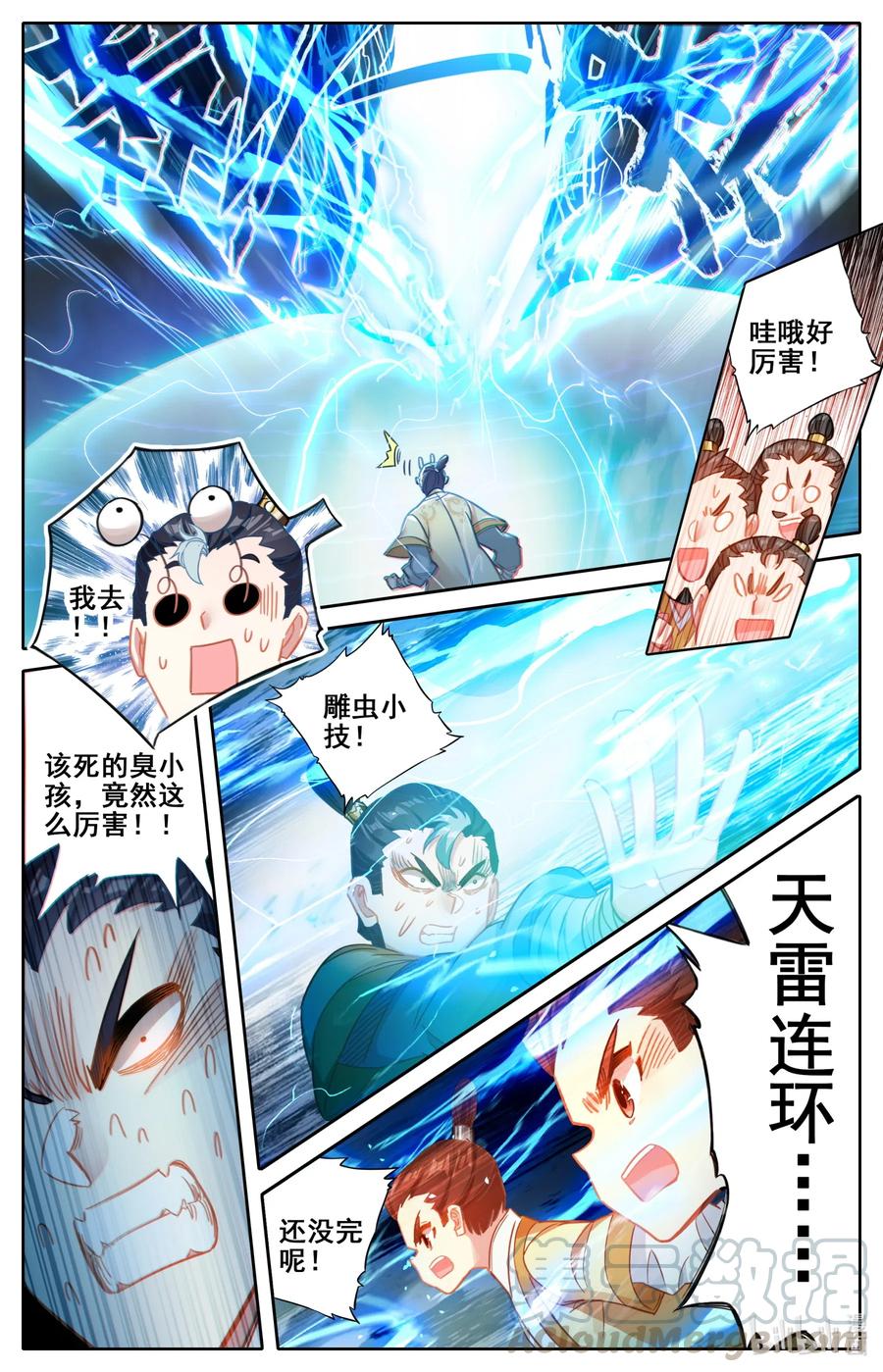 075 师兄救我！6