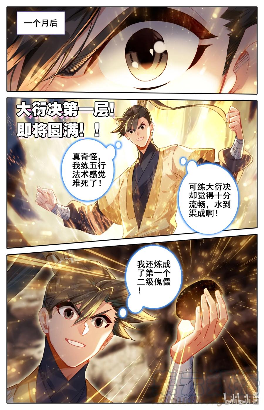 129 驻守14