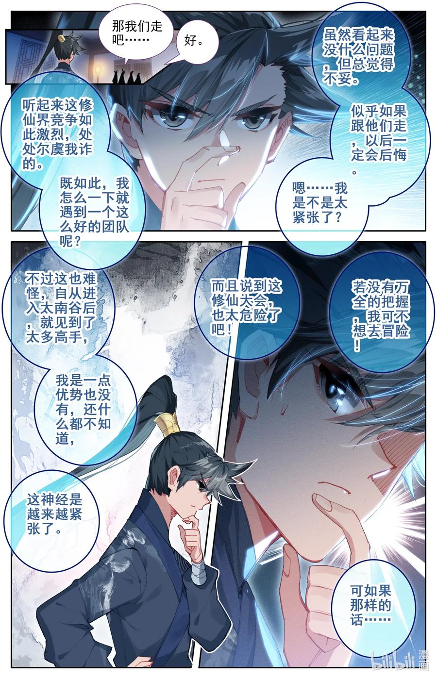 061 制符之路7