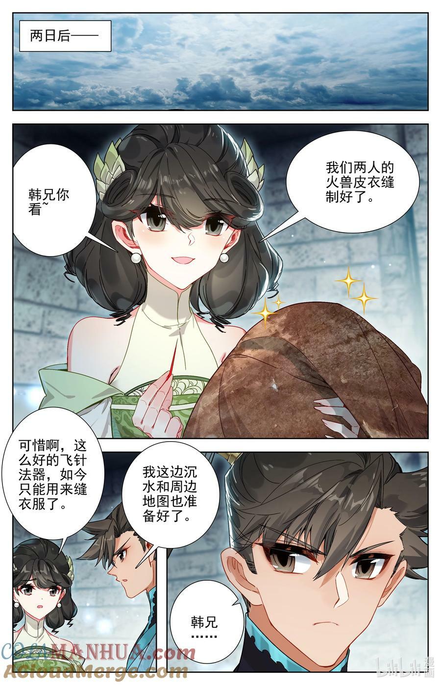 283 无用之符8