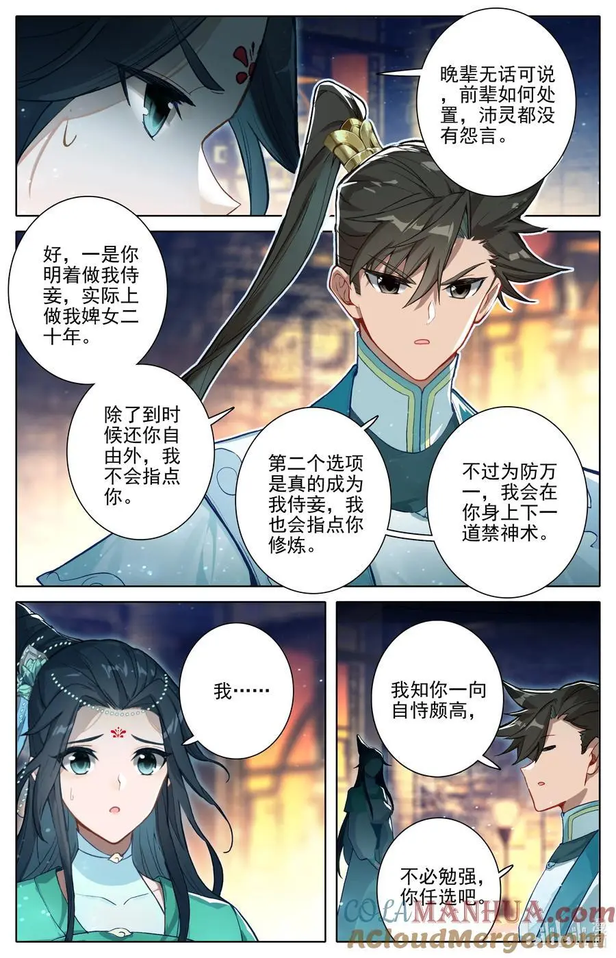 304 大庚剑阵？2