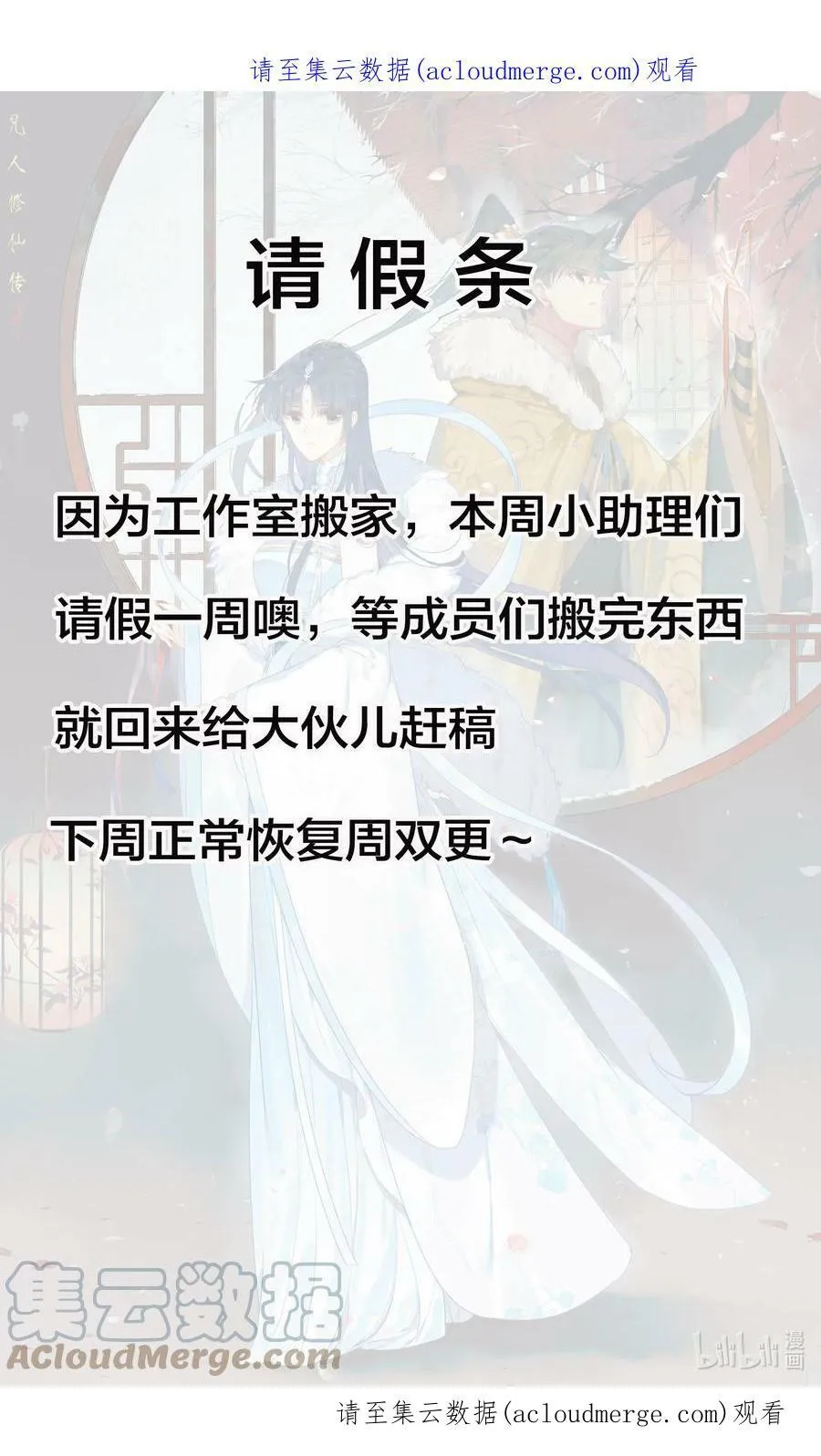 请假 休息一周0