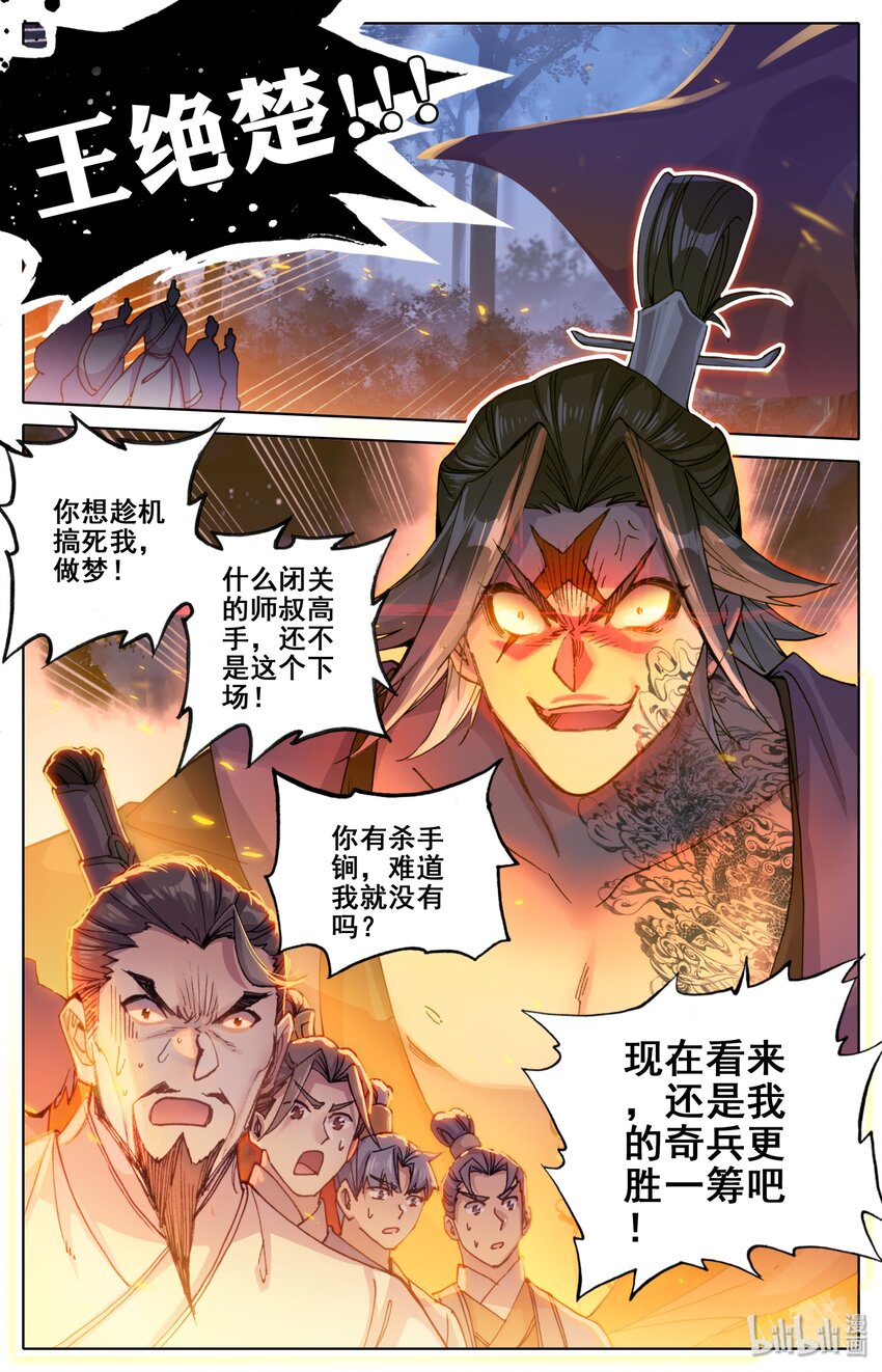037 截胡7