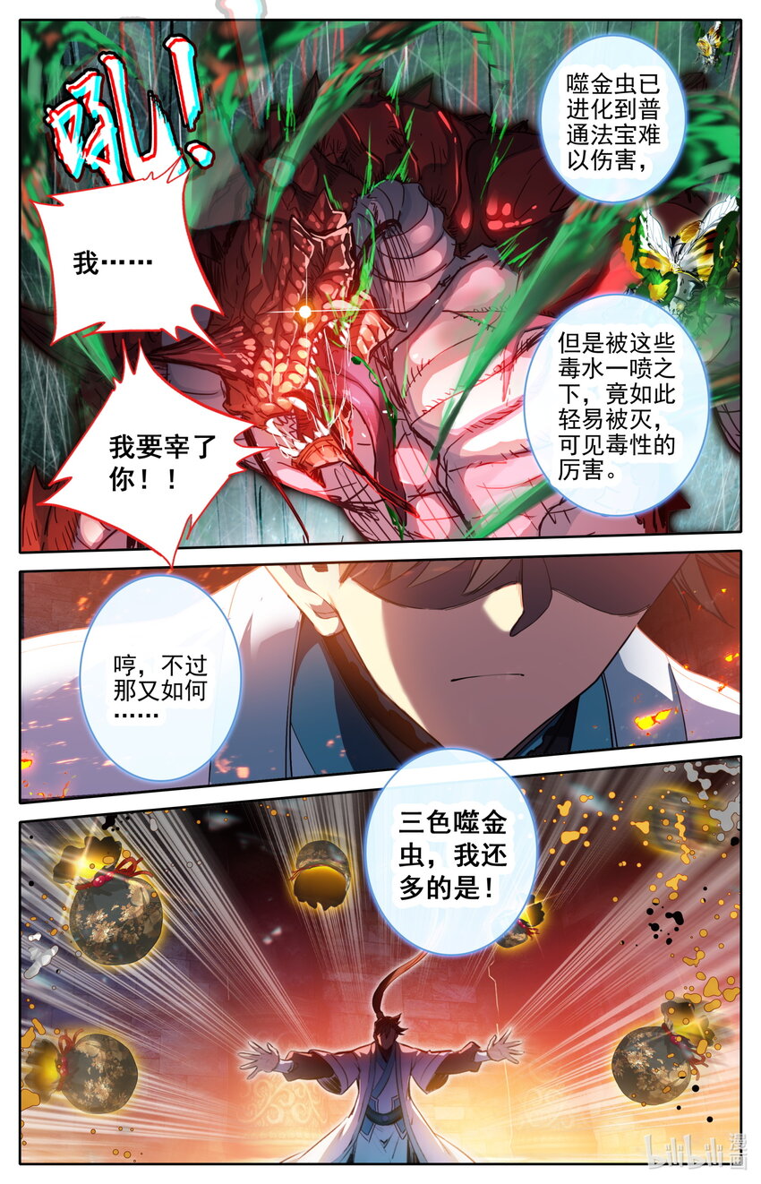 264 虫海13