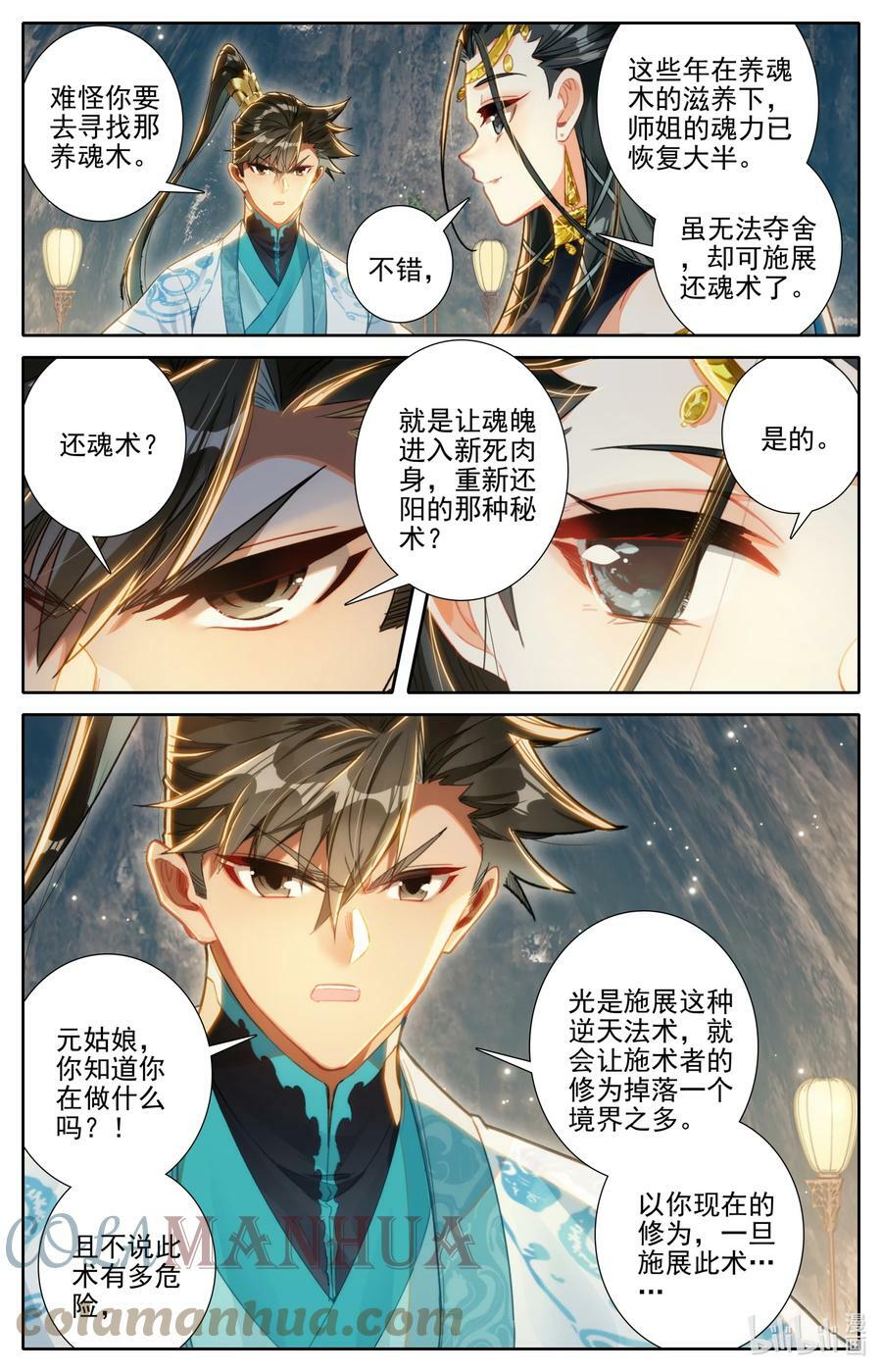 272 逆天法术4