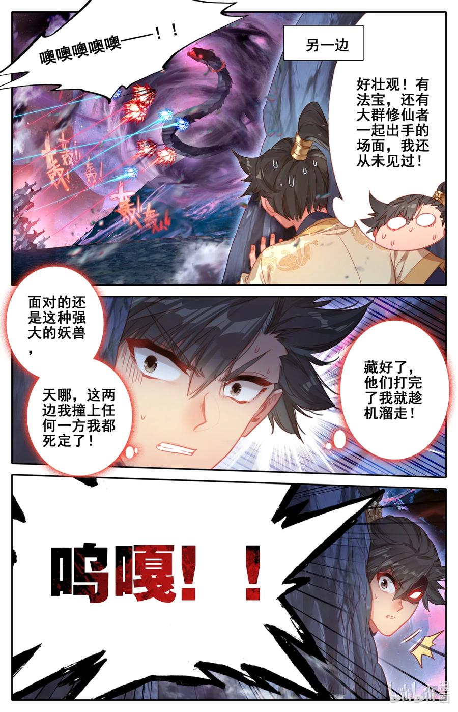 101 化蛟9